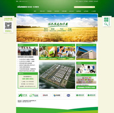 天津奔唐網絡攜手海吉星農副產品，開啟互聯(lián)網數(shù)字化營銷新篇章