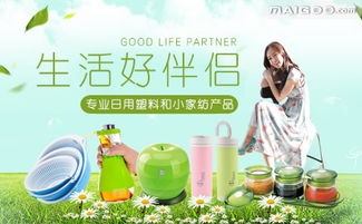 生活谷 打造品質生活，從餐具與日用品開始